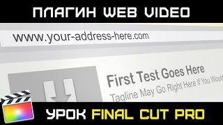 БЕСПЛАТНЫЙ ГЕНЕРАТОР для FINAL CUT с Эффектом Сайта. FREE GENERATOR FINAL CUT