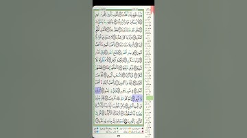 سورة الواقعة الشيخ عبدالله بصفر