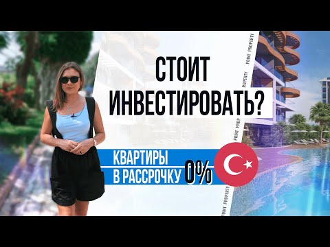 Выгодное предложение! Квартиры в Авсалларе, Алания. Инвестиции в недвижимость в Турции 2022