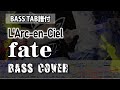 【BASS TAB譜】L'Arc~en~Ciel - fate Bass cover / 原曲ベースフレーズ再現TAB譜