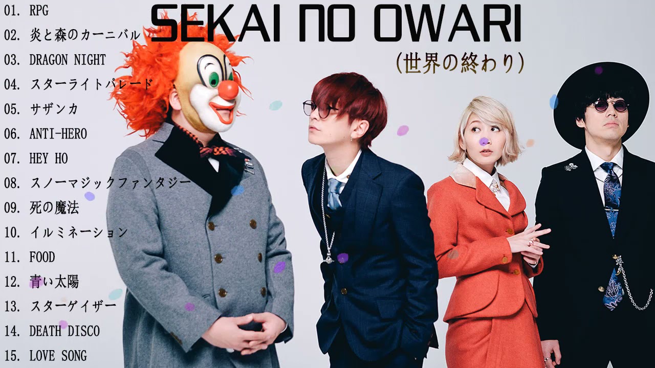 Sekai No Owari 世界の終わり セカオワ 人気曲 ヒット曲メドレー 1 Youtube