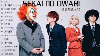 SEKAI NO OWARI 世界の終わり セカオワ 人気曲 ヒット曲メドレー 1
