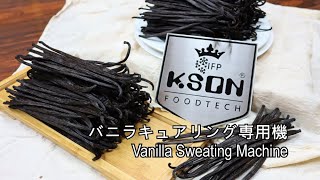 バニラキュアリング専用機紹介ビデオ Youtube バニラキュアリング専用機紹介ビデオ Youtube