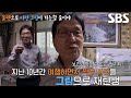 볼펜으로 싱크로율 100%! 특별한 방식으로 추억 기록하는 화가↗