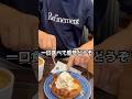 【背徳の味】おじさん、サンマルクのデニブランキャラメルナッツに完敗する。