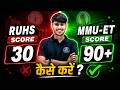 MMU ET 90+ Score vs RUHS 30 Score | किसमें मिलेगा बेहतर कॉलेज? | BSC Nursing 2026
