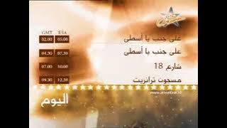 فاصل تشاهدون اليوم إيارتي سينما 2008 ناااااااااااااااااادرة جدا