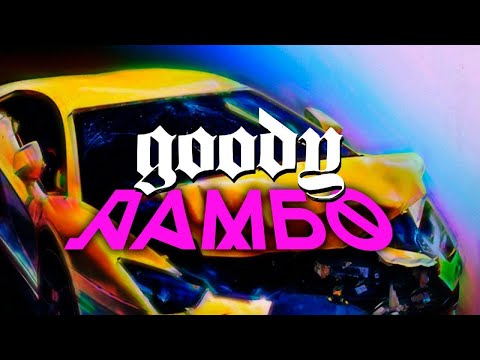 GOODY - Ламбо