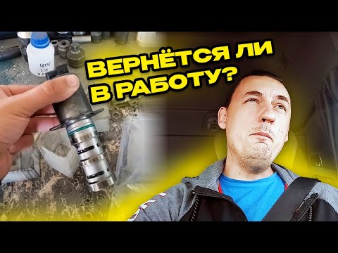 Renault Magnum | Нашли причину короткого замыкания | Замена электромагнитного клапана