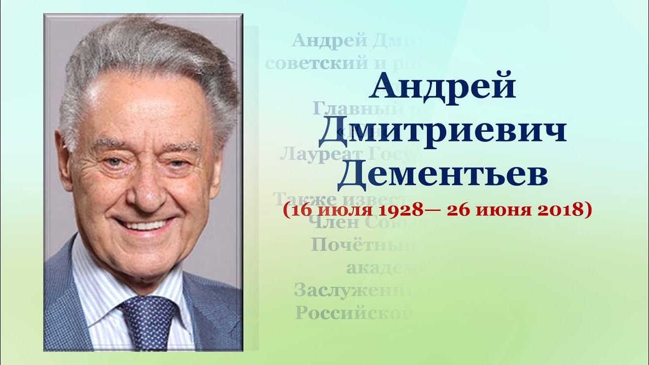 Поэт а д дементьев родился