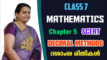 DECIMAL METHODS | ദശാംശരീതികൾ | Part 3 | Chapter 5 | MATHEMATICS | Class 7 | SCERT |