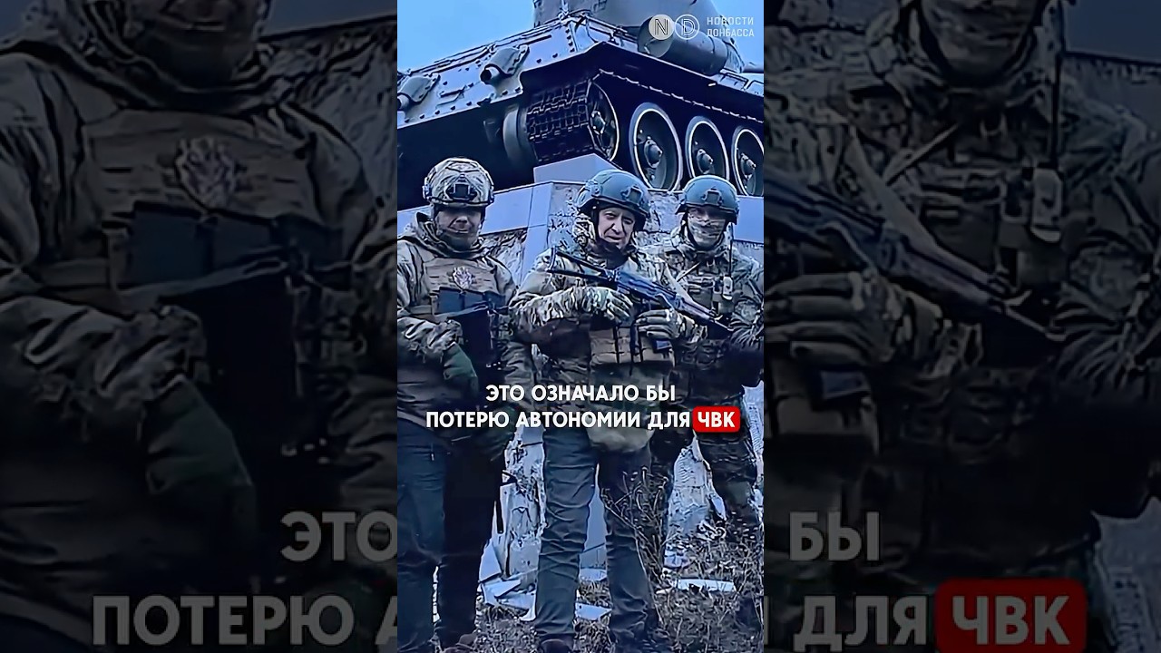 Мятеж Пригожина: как он стал возможным и что изменил