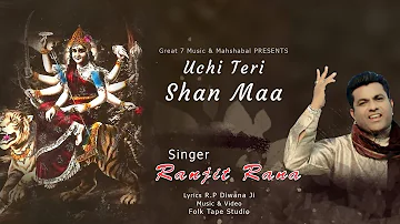 Uchi Teri Shan Maa | Ranjit Rana | Latest Devotional Songs 2021 | Late RP Diwana Ji | Great 7 Music