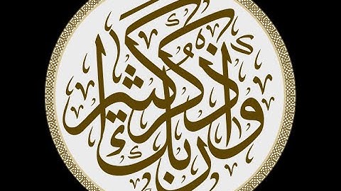 سورة الرحمن - هيثم الدخين