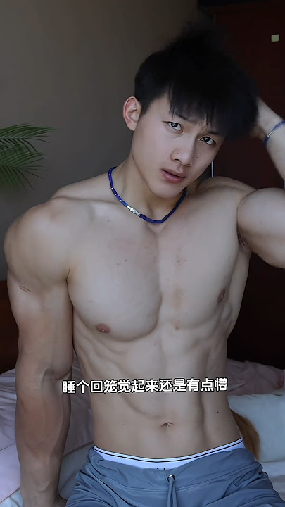 Cam Cam (甘甘) #fyp #boyfriend #gym #traidep #douyin #xuhuong #namnhânvị #traideptrungquoc