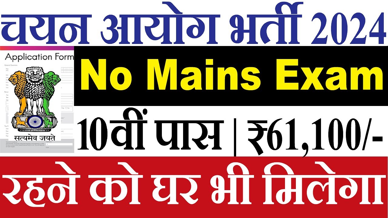 Central Govt Job / 10th pass government job / Latest govt job 2024