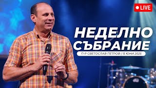 “В денят на Петдесятница