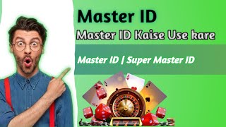 Master Id kaise chalte hai step by step guide screenshot 3