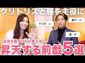 【究極の前戯】S◯Xが上手い男のテクを初公開！性の学校主宰「一条はじめ」が語る昇天するテクニックとは！？