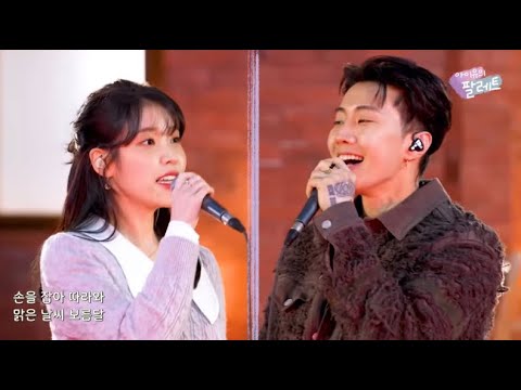 Jay Park  GANADARA Feat IU   1st Live performance on IUs Palette