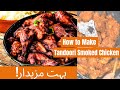 Tandoori smoked chicken  delicious  easy by shaz p