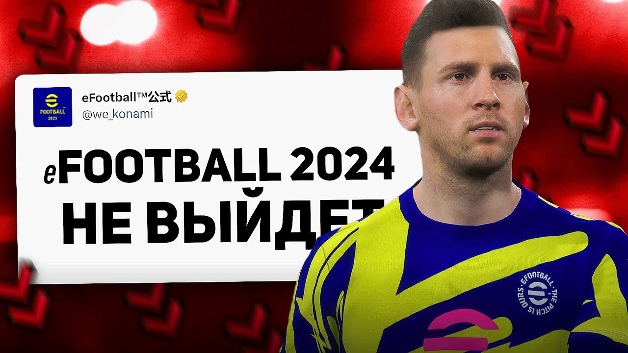 Concerns about the future of Efootball 2024 due to Konami's