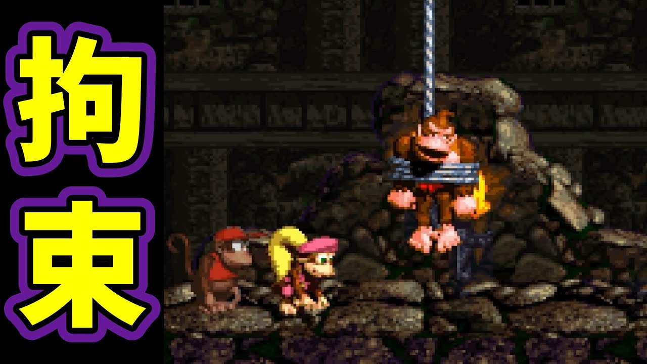 【スーパードンキーコング2 】ドンキーがピンチ！？！？山頂のとりで『クロコブルグ』を完全攻略！！