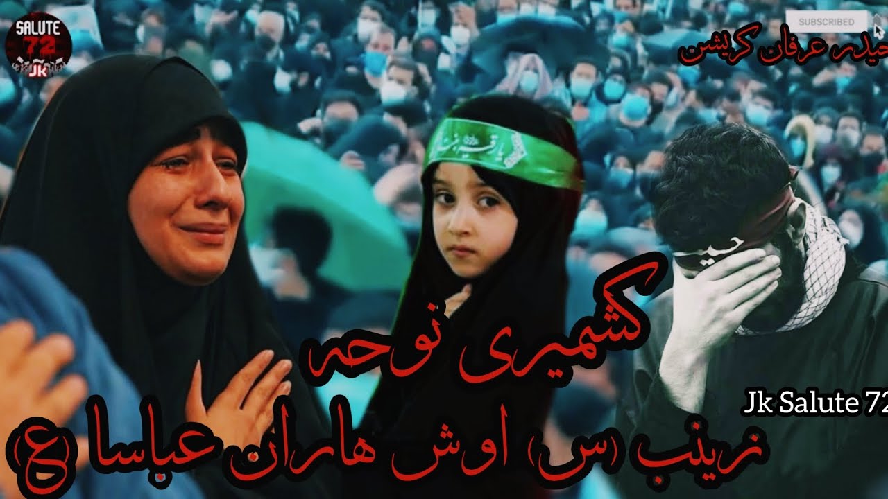 Zainab Osh Haraan Abbasa  Kashmiri Noha with Lyrics Created by Hyder irfan Creation Jk Salute 72