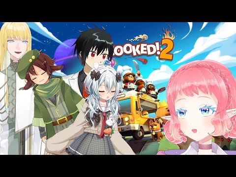 【 #overcooked2    】まるちたすく【 #かたつむりぃ 】