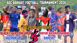 Day 2 l ADC Barhait (Sahibganj Jharkhand) Football Championship 2026 screenshot 1