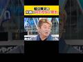 【堀江貴文】やられたらやり返す