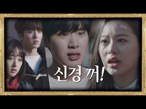 '가짜 하버드생' 세리-서준의 이야기를 모두 엿들은 혜나 SKY 캐슬(skycastle) 13회