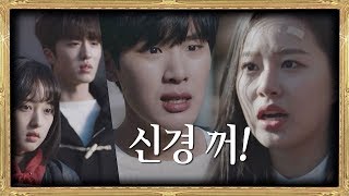 '가짜 하버드생' 세리-서준의 이야기를 모두 엿들은 혜나 SKY 캐슬(skycastle) 13회