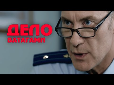 Сериал Дело Батагами: 1-4 СЕРИИ ПОДРЯД