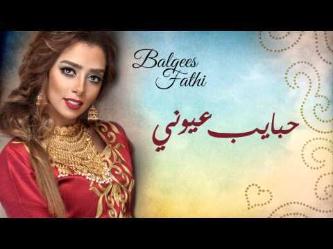       بلقيس فتحي حبايب عيوني النسخة الأصلية