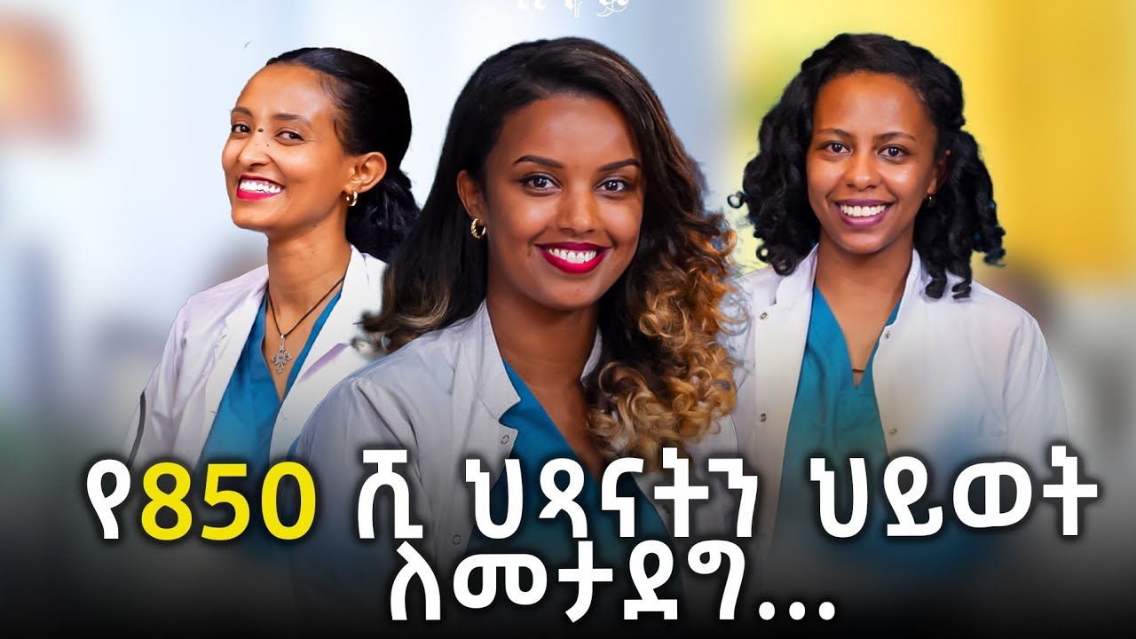 ለልጅዎ የሚሆን የምግብ ዝርዝር (Menu)