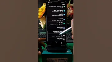 ميزة مخفية هواتف سامسونج تفعيل عرض النقرات 