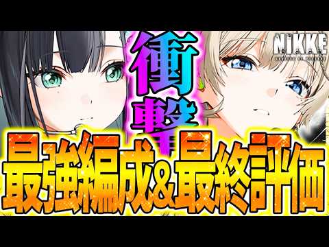 【メガニケ】ミントプリカ新最強編成‼︎●●はプリカ編成不要!?【勝利の女神NIKKE】