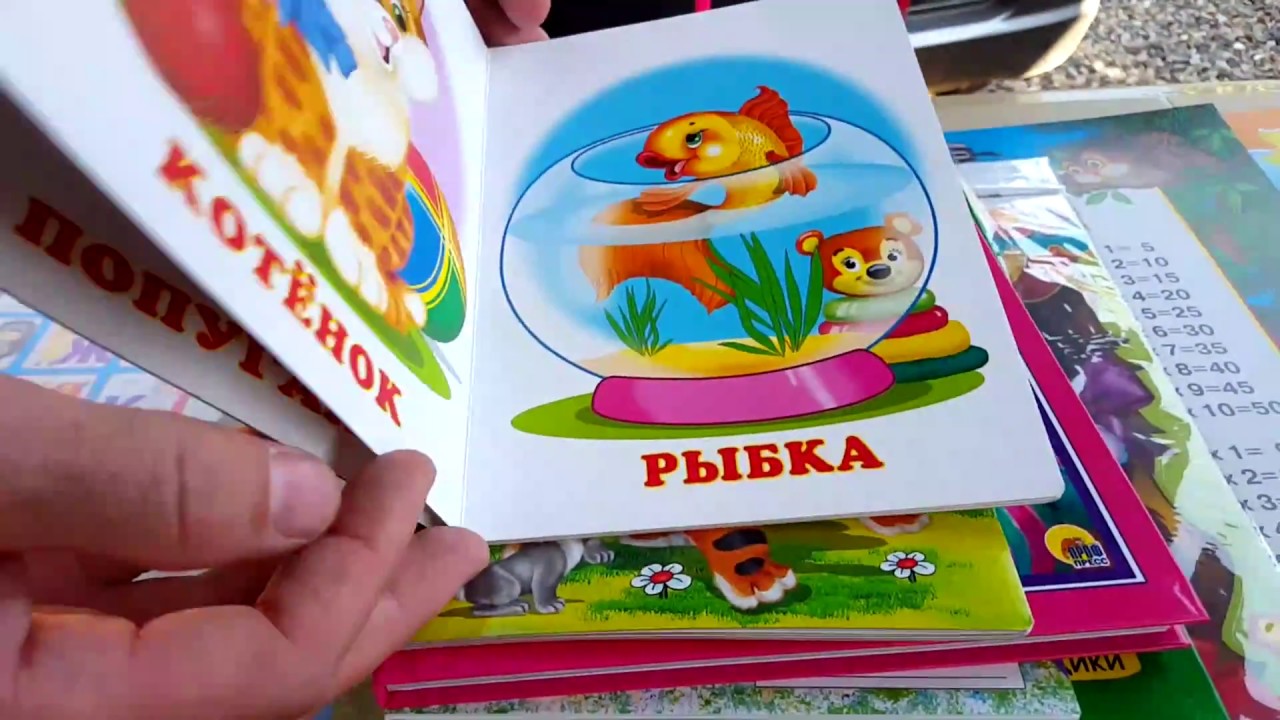 Книги 📚для детей YouTube