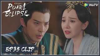 【Novoland: Pearl Eclipse】EP35 Clip | Painful or joyful? Tilan was pregnant?! | 斛珠夫人 | ENG SUB