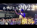 【感動】Crystal KayのLIVE裏側に密着してみた。