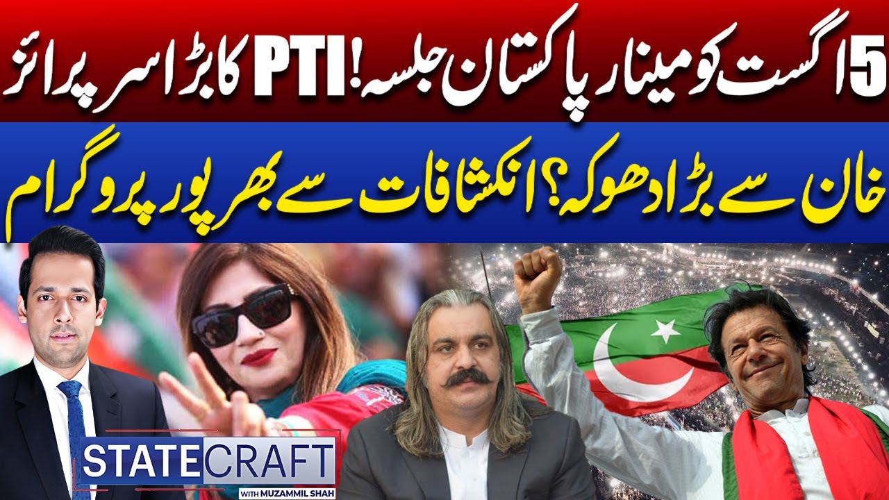 PTI’s Big Surprise on August 5 at Minar-e-Pakistan | PTI Jalsa | State Craft With Syed Muzammil Shah