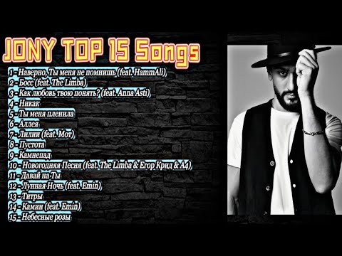 Jony - Top 15 - Best Songs Ever
