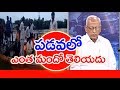 IVR Analysis On Boat Accident At Polavaram