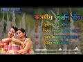 Assamese old song non stop      assamese bihu song album zubeen garg