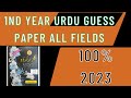 xi year Urdu target paper 2023| 100% legaga |