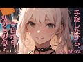 【ヤンデレ】海で出会って5秒で手錠をしてくるヤバいお姉さん