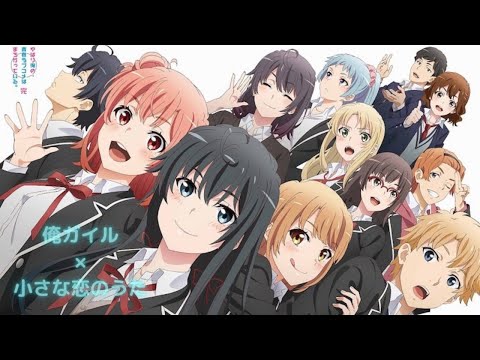 やはり 俺 の 青春 ラブコメ は まちがっ て いる 名言