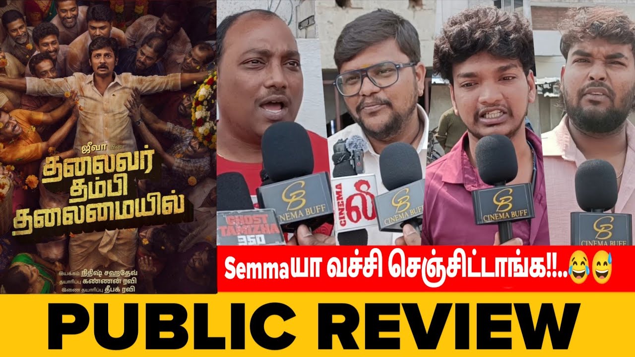 Pakka Family Entertainer Day 2Thalaivar Thambi Thalaimaiyil review | TTT Public review | TTT review 