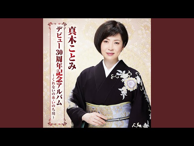 真木ことみ/真木ことみDVD全曲集 真木ことみ/真木ことみDVD全曲集